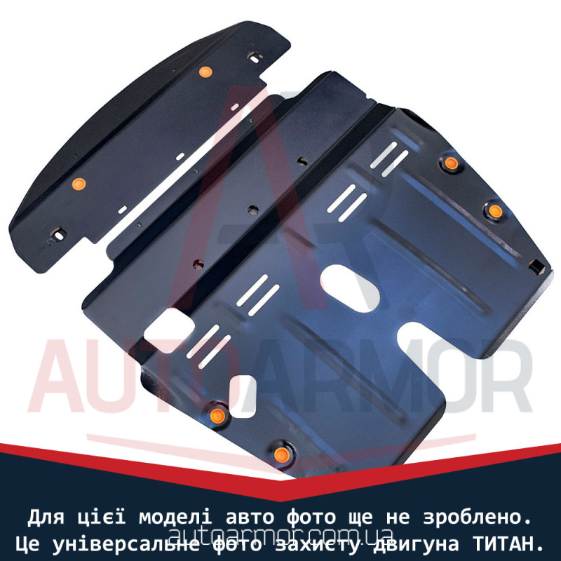 Захист двигуна Opel Antara (2007-2011) Двигун: всі, [захищає Двигун та КПП] - ТИТАН